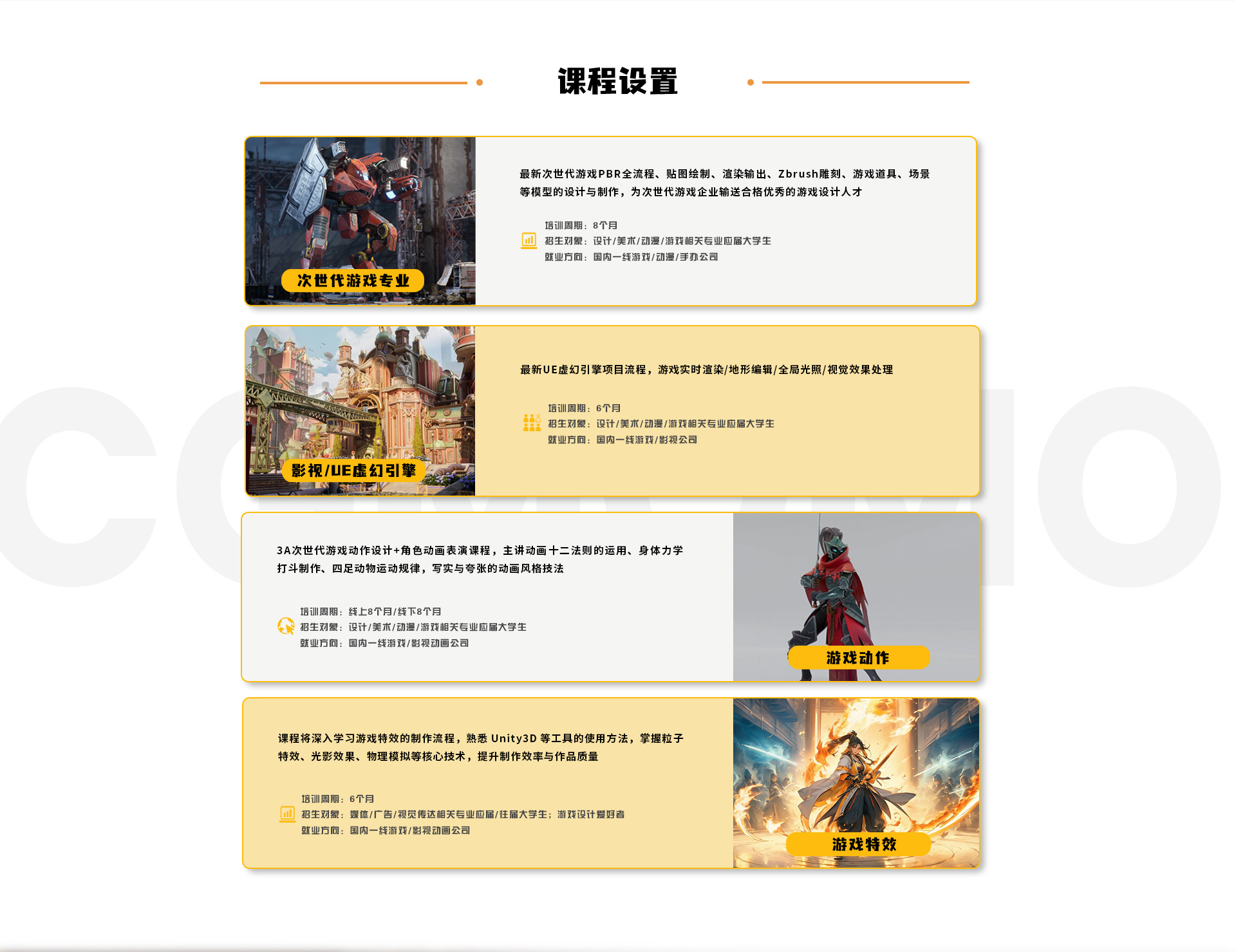 巧课力CGmomo长沙分校